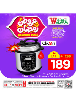 Ramadan Deals, Vol 2 - Seiko, Dammam