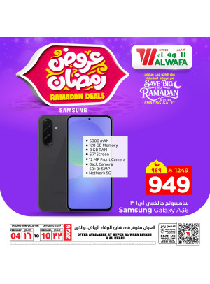 عروض رمضان، العدد الثاني - الرياض والخرج