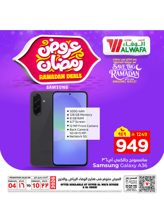 Ramadan Deals, Vol 2 - Riyadh & Al Kharj