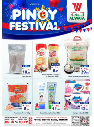 مهرجان الفلبين - سيكو، الدمام