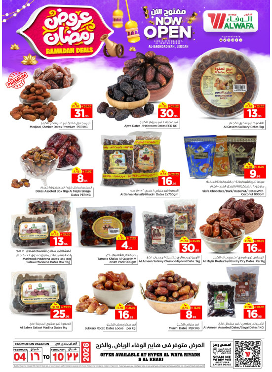 Dates Deals - Riyadh & Al Kharj