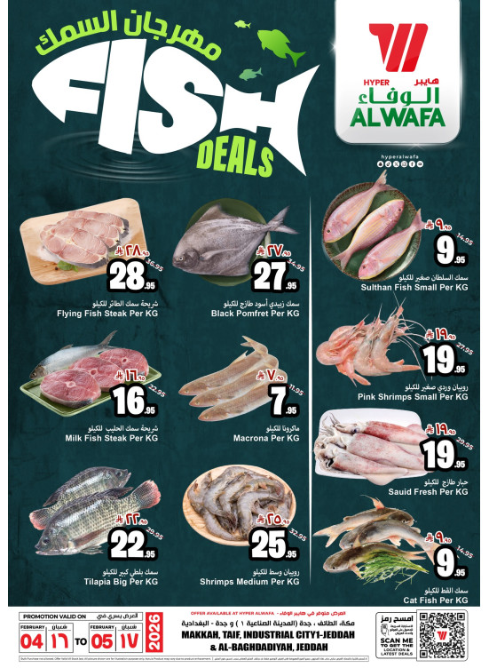 Fish Deals - Makkah, Taif & Jeddah