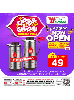 عروض رمضان، العدد الثالث - البغدادية الغربية، جدة