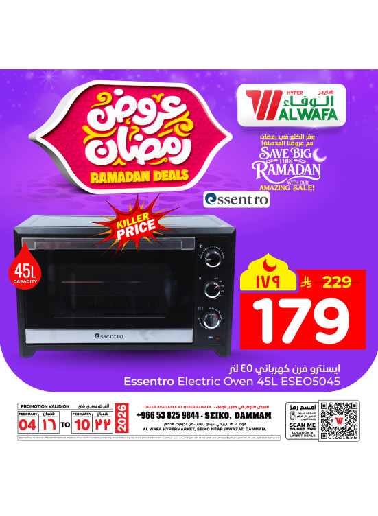 Ramadan Deals, Vol 3 - Seiko, Dammam