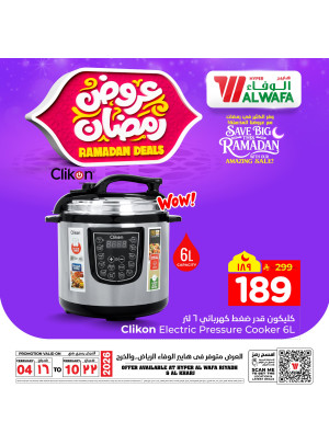 عروض رمضان، العدد الثالث - الرياض والخرج