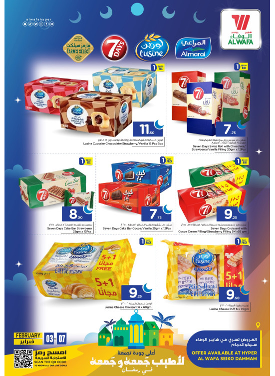 Pre-Ramadan Bakery Specials - Seiko, Dammam