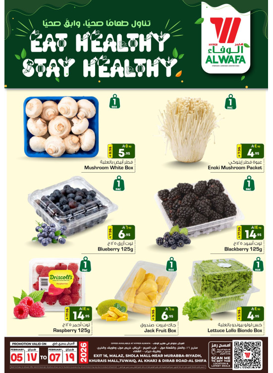 Healthy Food Offers - Riyadh & Al Kharj