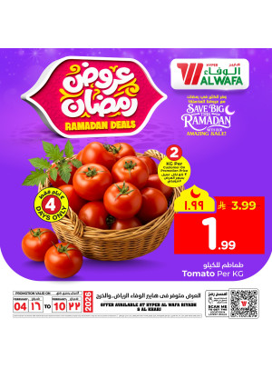 عروض رمضان، العدد الرابع - الرياض والخرج