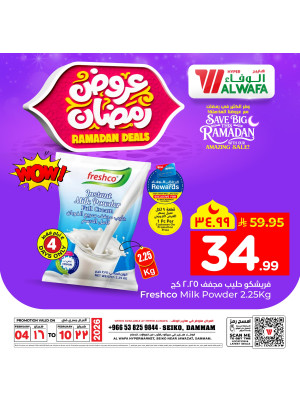 عروض رمضان، العدد الرابع - سيكو، الدمام