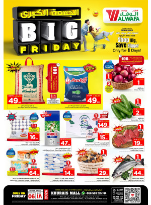 Big Friday Deals - Khurais Mall, Riyadh
