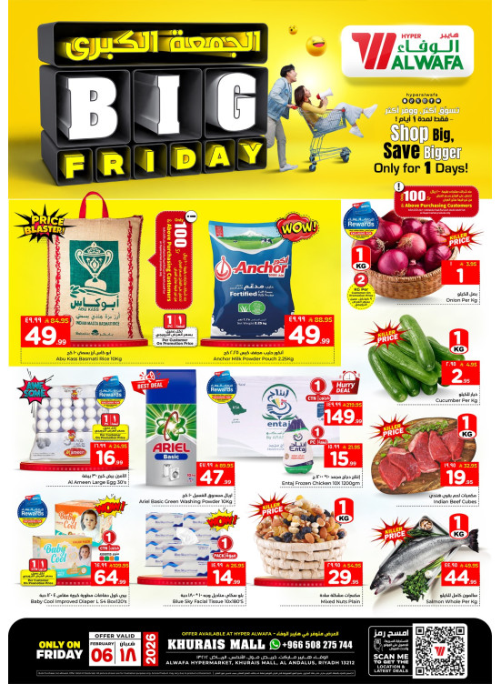 Big Friday Deals - Khurais Mall, Riyadh