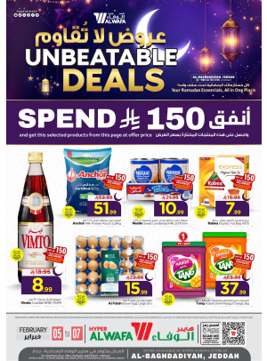 عروض رمضان لا تقاوم - البغدادية الغربية، جدة