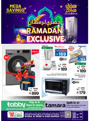 عروض رمضان الحصرية - الرياض، الخرج والدمام