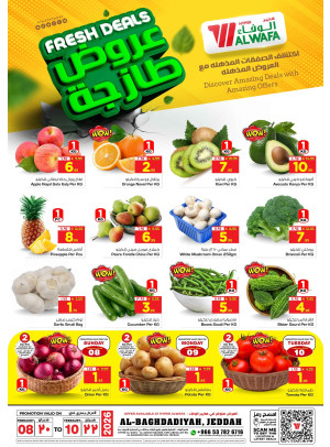 صفقات طازجة - البغدادية، جدة