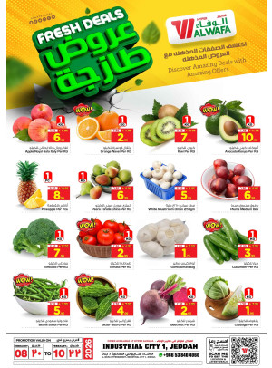 صفقات طازجة - المدينة الصناعية 1، جدة