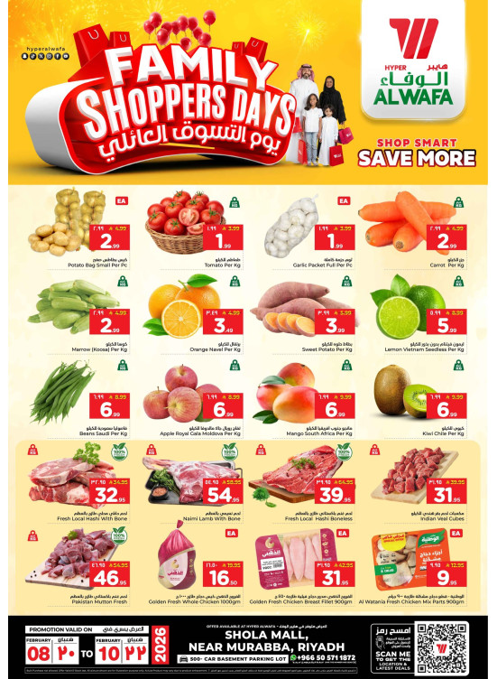 Family Day Deals - Shola Mall, Riyadh