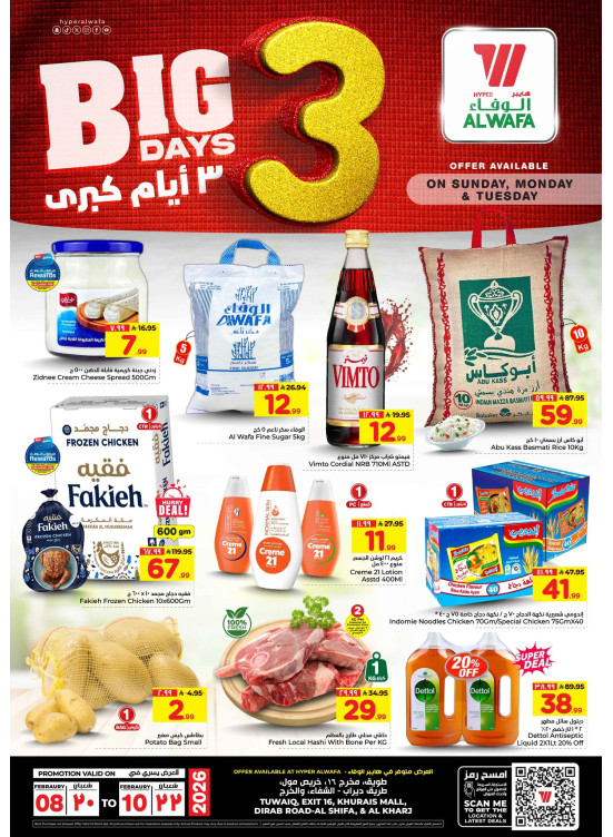 Big 3 Days Deals - Riyadh & Al Kharj