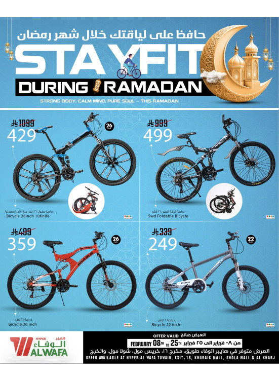 Stay Fit During Ramadan - Riyadh & Al Kharj