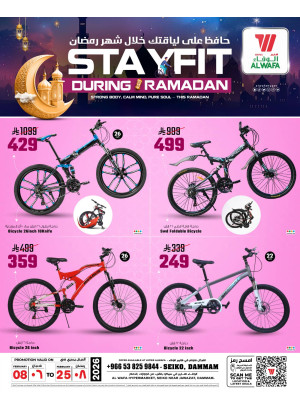 Stay Fit During Ramadan - Seiko, Dammam