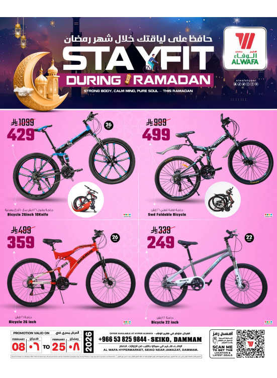Stay Fit During Ramadan - Seiko, Dammam
