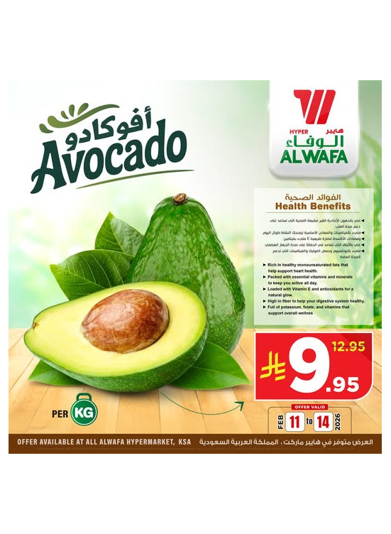 عروض طازجة