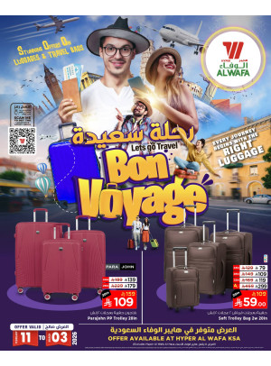 عروض رحلة سعيدة