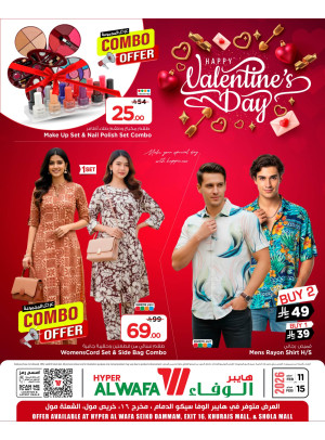عروض عيد الحب - الدمام، مخرج 16، خوريس مول والشعلة مول