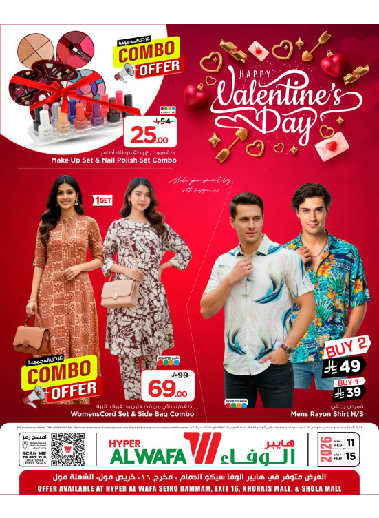Valentine's Day Offers - Dammam, Exit 16, Khurais Mall & Shola Mall