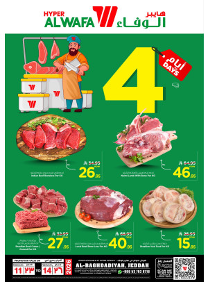 Meat Hub - Baghdadiyah Al Gharbiyah, Jeddah