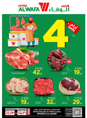 Meat Hub - Riyadh & Al Kharj