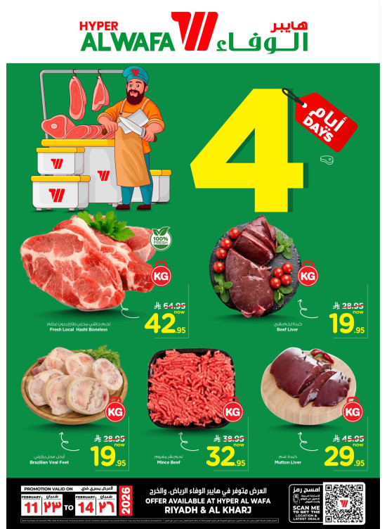 Meat Hub - Riyadh & Al Kharj