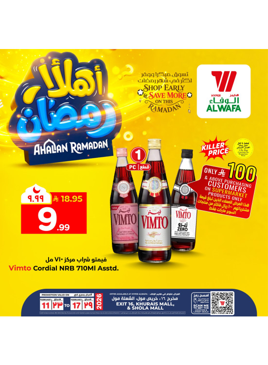 Ahlan Ramadan Offers, Vol 2 - Exit 16, Khurais Mall & Shola Mall