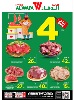 مركز اللحوم - المدينة الصناعية 1، جدة