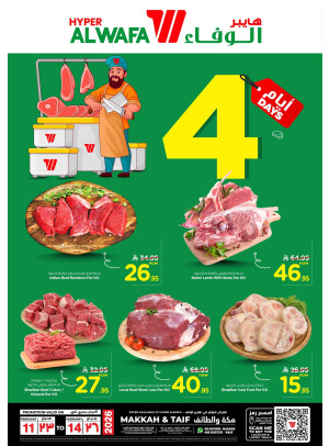 مركز اللحوم - مكة المكرمة والطائف