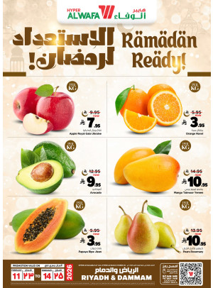 عروض الإستعداد لرمضان - الرياض والدمام