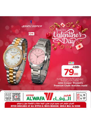 عروض عيد الحب - الدمام، مكة والشعلة مول