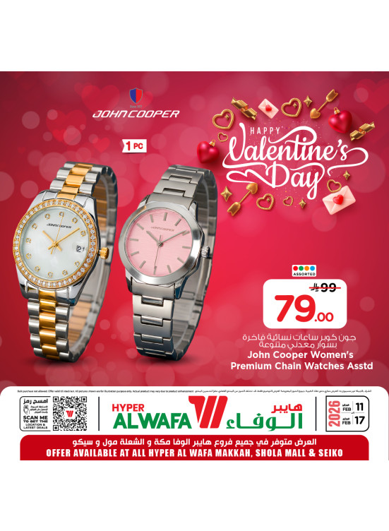 Valentine's Day Offers - Dammam, Makkah & Shola Mall