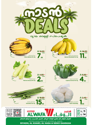 صفقات طازجة - الخرج، الإحساء والدمام