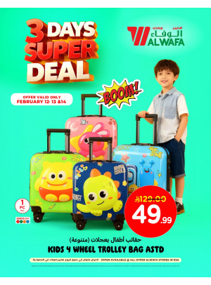 عرض رائع لمدة 3 أيام