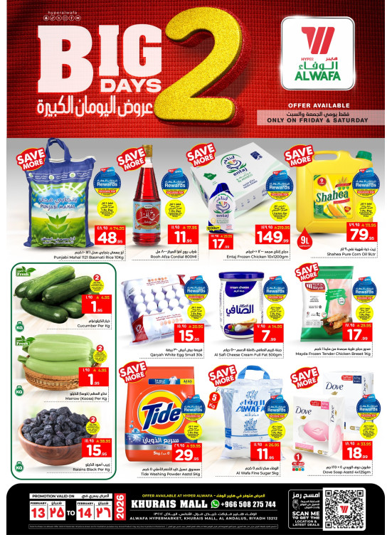 Big 2 Days Deals - Khurais Mall