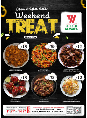 متعة نهاية الأسبوع - مخرج 16، خريص ومول الشعلة