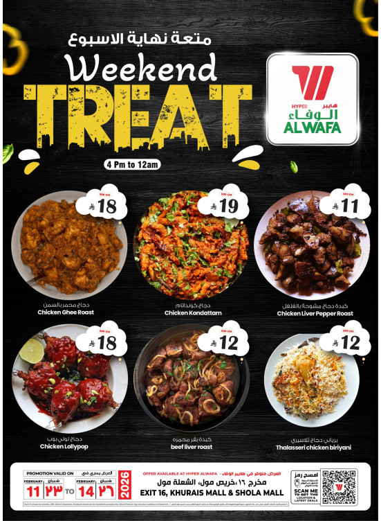 Weekend Treat - Exit 16, Khurais Mall & Shola Mall