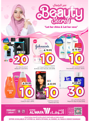 عروض أسرار الجمال - الرياض، الخرج، الإحساء والدمام