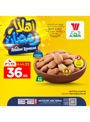 عروض أهلاً رمضان، العدد الثالث - سيكو، الدمام