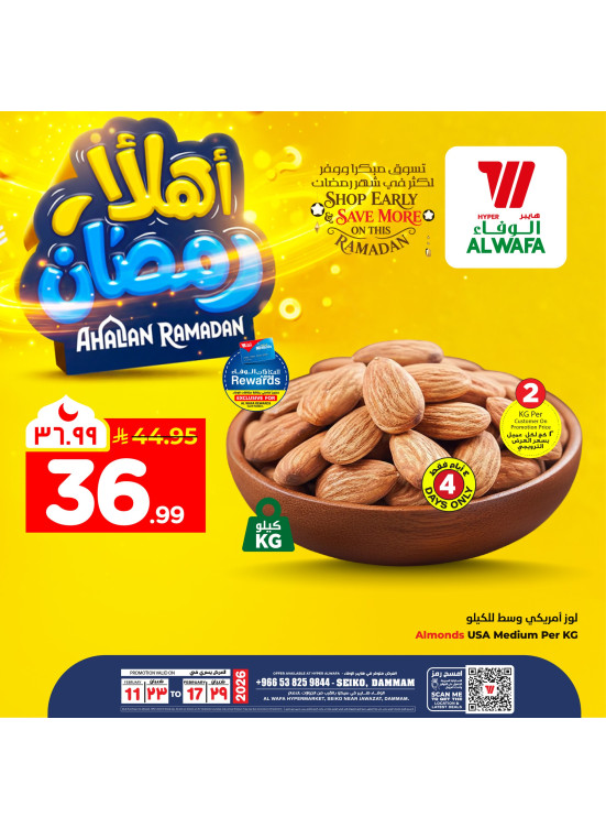 Ahlan Ramadan Offers, Vol 3 - Seiko, Dammam