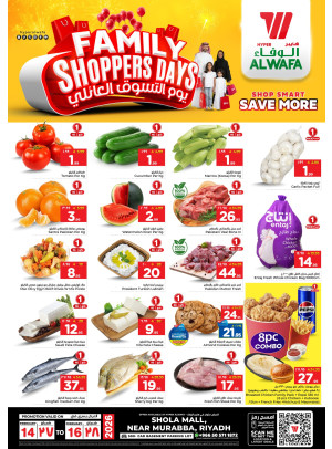 صفقات يوم العائلة - الشعلة مول، الرياض