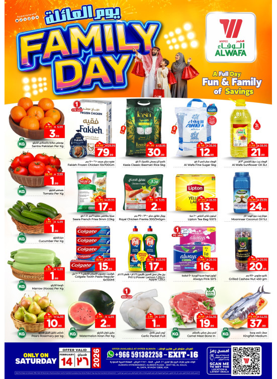 Family Day Deals - Exit 16
