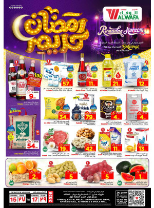 عروض رمضان كريم - الرياض والخرج