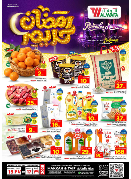 Ramadan Kareem Offers - Mecca & Taif