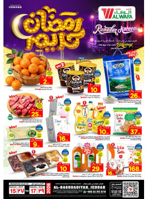 Ramadan Kareem Offers - Baghdadiyah, Jeddah